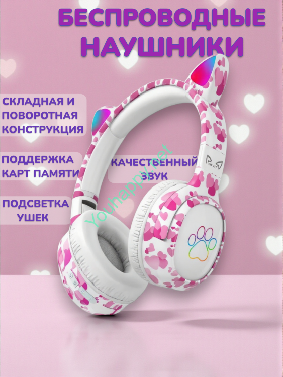 YOU CAT - ZB660 pink heart. Беспроводные наушники cat ear с ушками кошки и подсветкой.