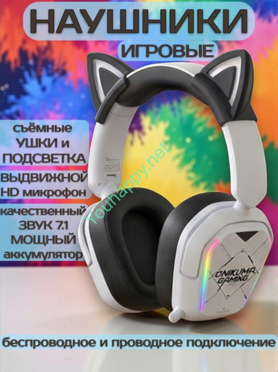 YOU CAT - GT883 white cat. Беспроводные игровые наушники с ушками кошки и подсветкой